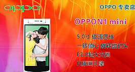 OPPO N1 mini 手机图片