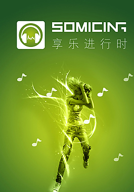 APP闪屏图片
