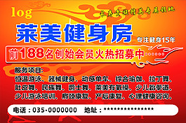 健身房海报