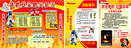 安全消防知识
