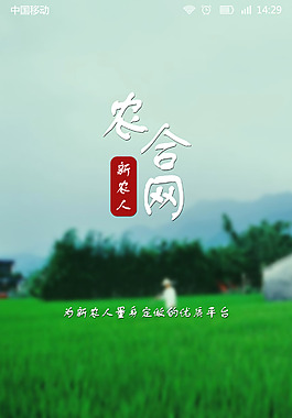 毛玻璃效果APP启动页面高清psd下载