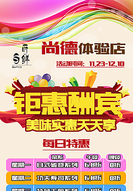 美食X展架宣传促销海报