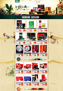 淘宝高档礼品详情页海报