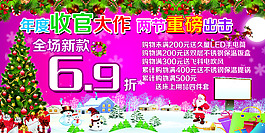 年度促销