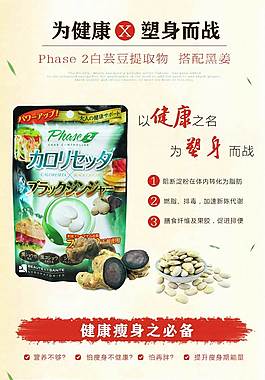 白芸豆提取物减肥详情psd