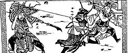 清代（下）版画 装饰画 中华图案五千年 矢量 AI格式_1075