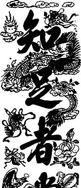 清代（下）版画 装饰画 中华图案五千年 矢量 AI格式_1038