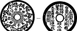 清代（下）版画 装饰画 中华图案五千年 矢量 AI格式_0411