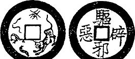 清代（下）版画 装饰画 中华图案五千年 矢量 AI格式_0306
