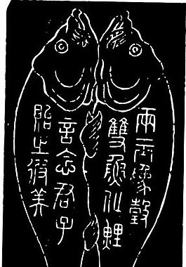 清代（上）版画 装饰画 中华图案五千年 矢量 AI格式_0411