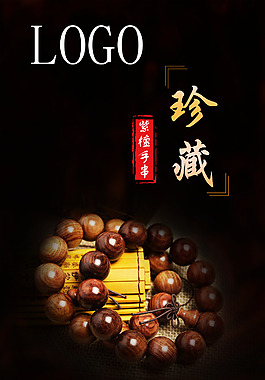 手串灯箱片