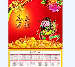 年历海报