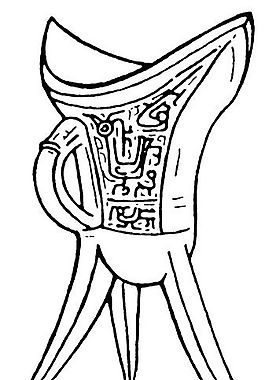 商周时代版画 装饰画 矢量 AI格式_1009
