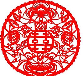 0033_双喜字 囍 吉祥图案 剪纸 矢量AI