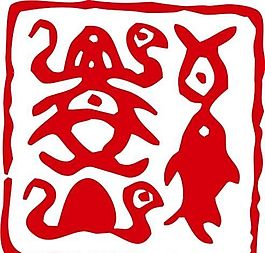 印章 中华传统 矢量 AI_0034