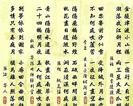 字画对条 中堂画 国画_0033