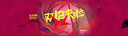 淘宝双12来啦活动促销全屏海报