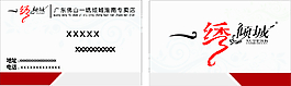 一绣倾城
