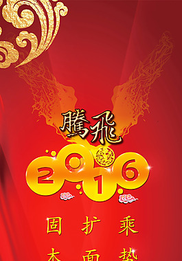 飞翔闪烁大体代表开始腾跃新的一年