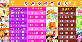 奶茶价目表图片