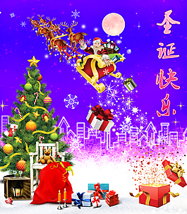 圣诞快乐