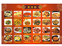 菜牌图片