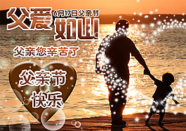 夕阳海滩快乐父子