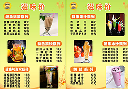 奶茶图片