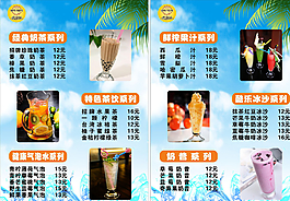 奶茶图片