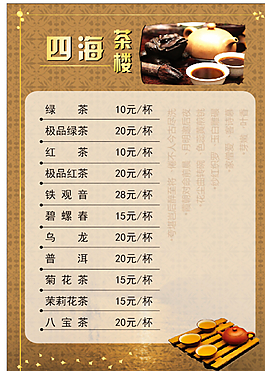 冶春茶社菜单图片
