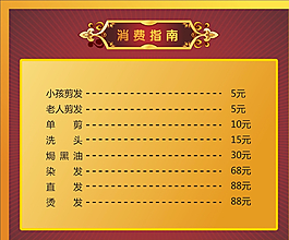 价目表图片