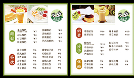 饮料价目表图片