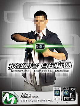 手机