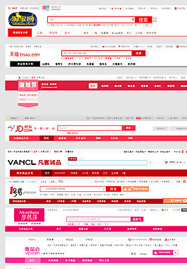 网店招牌PSD分层图片