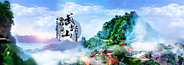 武当山风景区图片