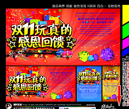 双十一图片