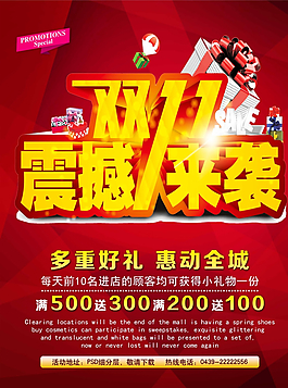 双十一图片