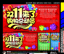 双十一图片