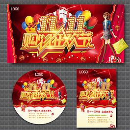双十一图片