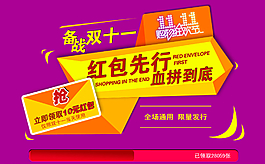 双十一红包图片