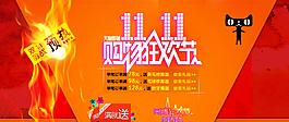 赢战双十一图片