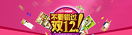 双十一首页图片