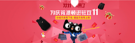 双十一图图片