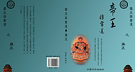 书籍排版