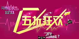 淘宝双十一图片