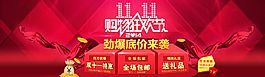 双十一海报图片