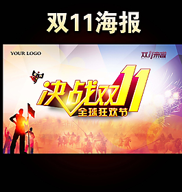 双11海报图片