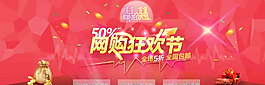 双十一banner图片