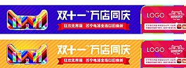 双十一标签图片