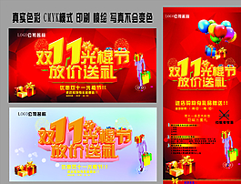 双11海报图片